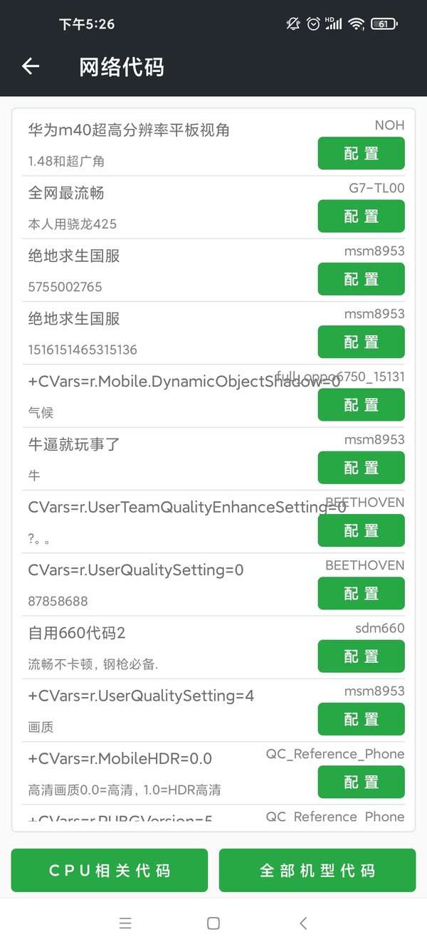 pubg辅助器 最新版