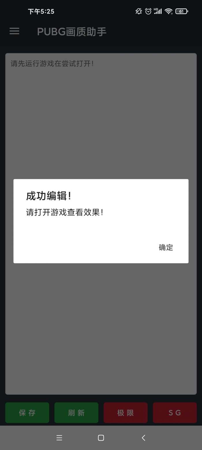 pubg辅助器 最新版