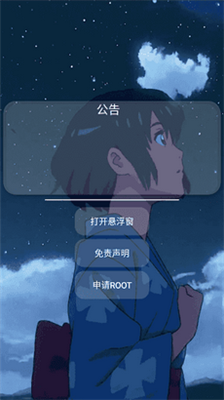 小扳手 免费开挂