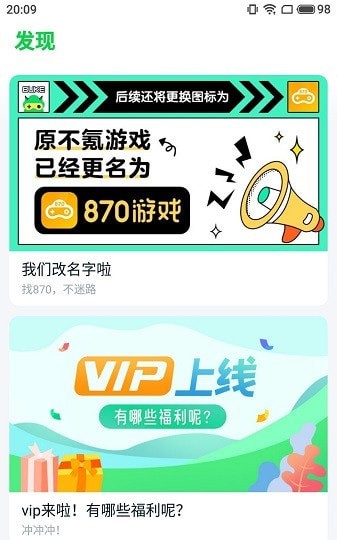 870游戏 下载正版
