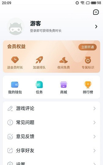 870游戏 下载正版
