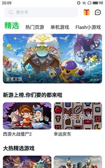 870游戏 下载正版