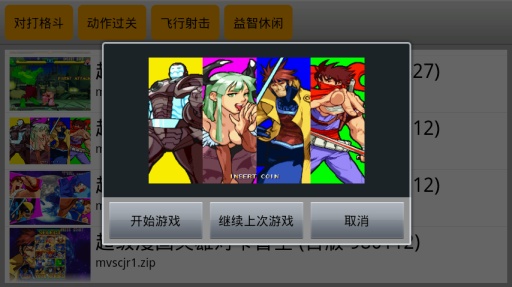 kawaks 模拟器安卓版