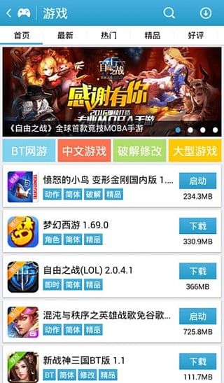 爱吾游戏宝盒 2023最新版