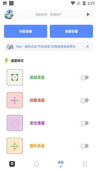 yzl工具箱 7.2