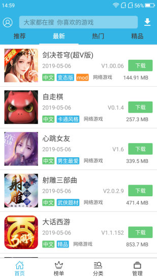 软天空 下载安装最新版免费