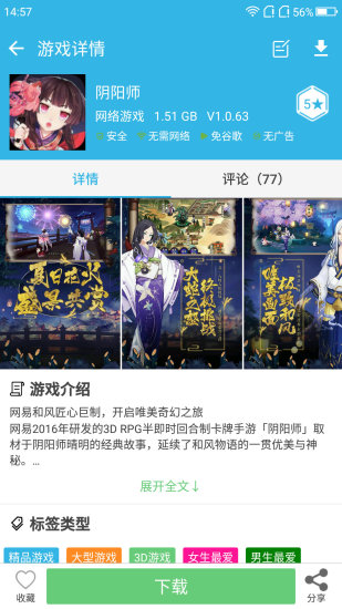 软天空 下载安装最新版免费