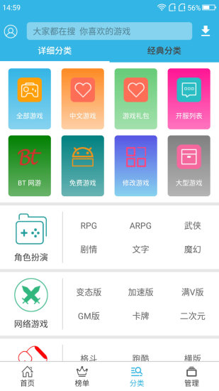 软天空 下载安装最新版免费