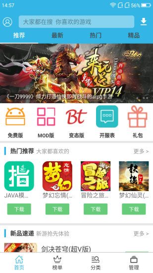 软天空 下载安装最新版免费