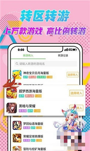 9923游戏盒 官方最新版