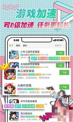 9923游戏盒 官方最新版