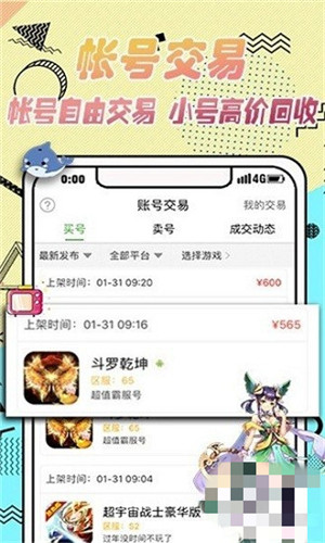 9923游戏盒 官方正版