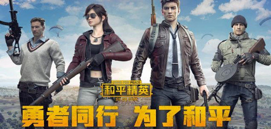 和平精英画质120帧修改器 正版