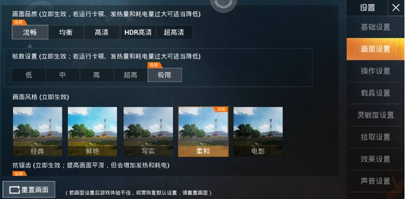 和平精英画质120帧修改器 正版