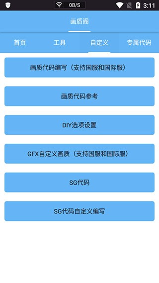 皮卡熊top画质助手