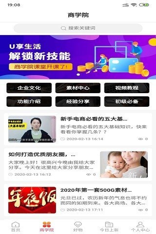 橙云优品 最新版