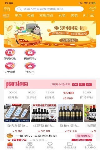 橙云优品 最新版