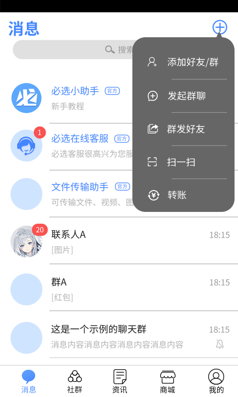 必选 最新版截图1