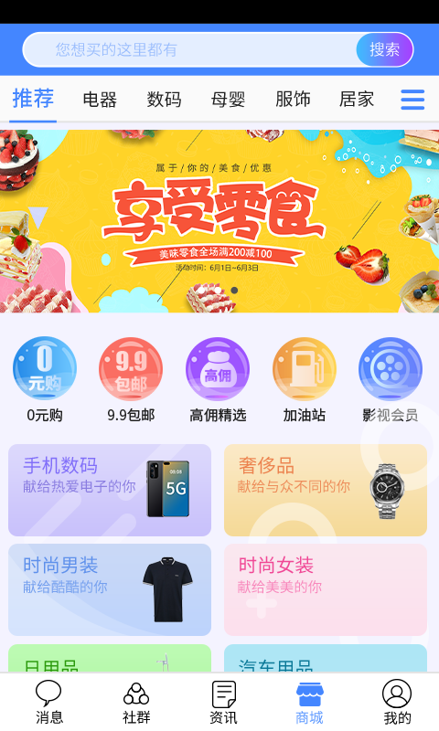 必选 最新版截图1