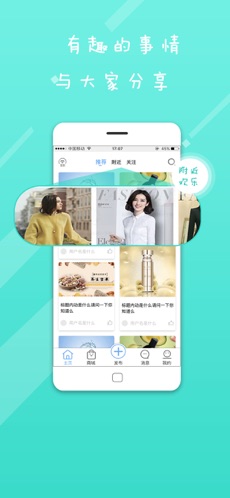 趣口袋 最新版