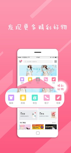 趣口袋 最新版