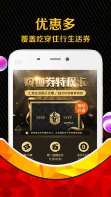 购物券 最新版