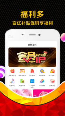 购物券 最新版