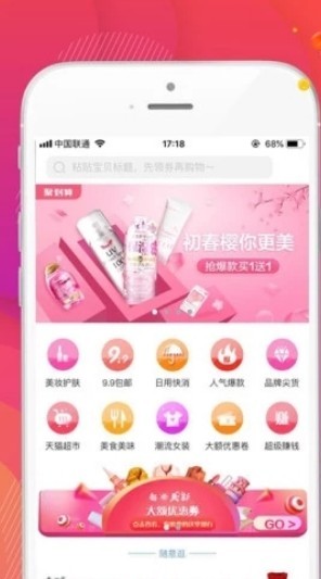 拼多百货优惠券截图1