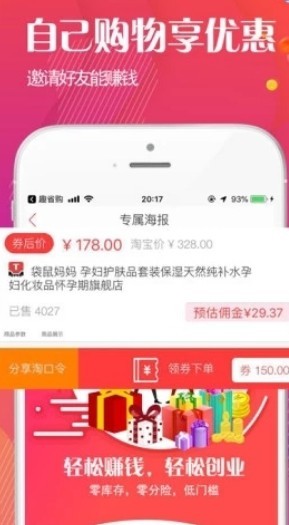 拼多百货优惠券截图1