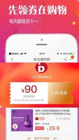 拼多百货优惠券截图1