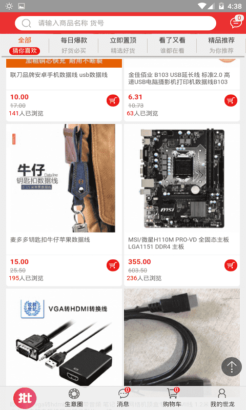 世龙设备商城