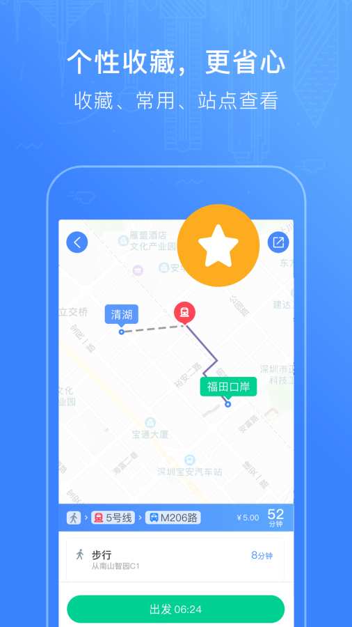 CityGo截图1