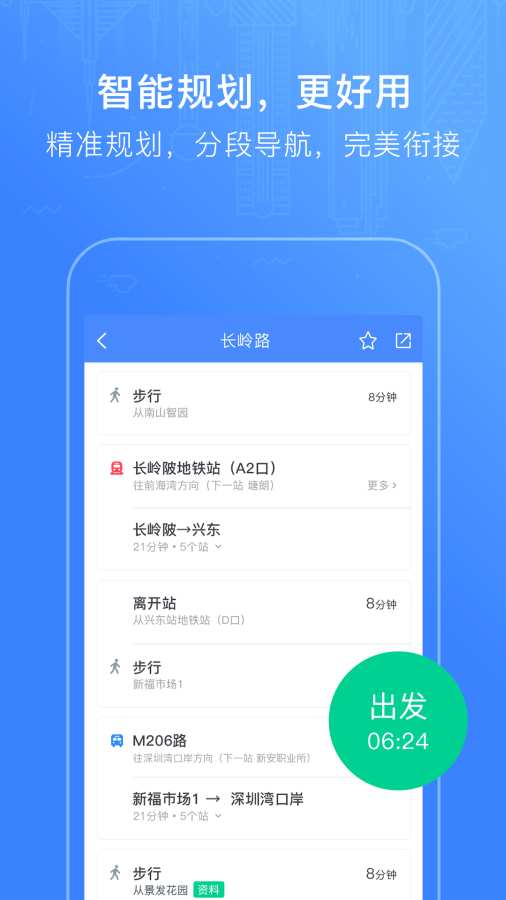CityGo截图1