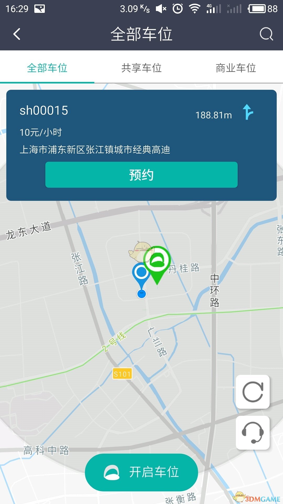 到客停车截图1