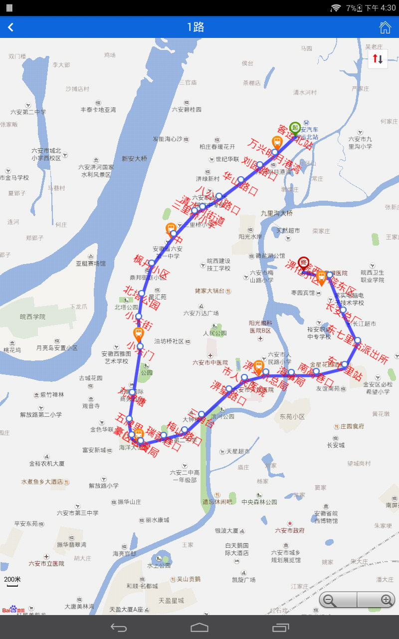 六安掌上公交 手机版截图1