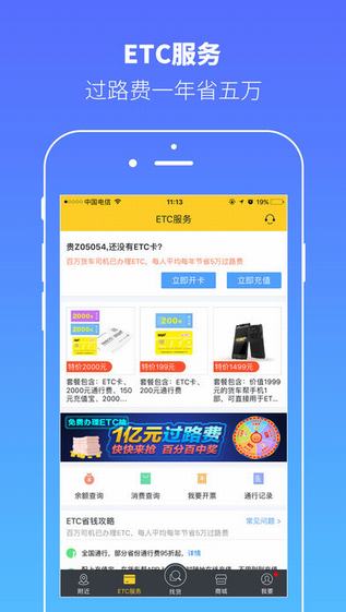 货车帮 司机版