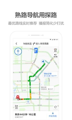 错峰出行