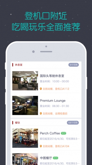 龙腾出行截图1