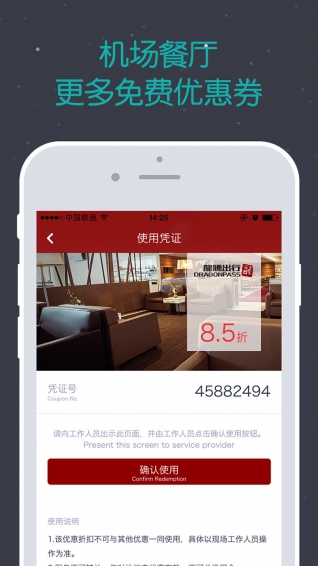 龙腾出行截图1