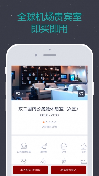 龙腾出行截图1
