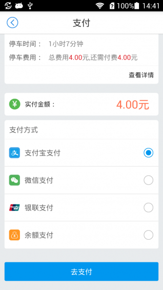 威海停车