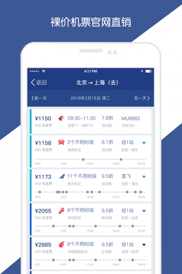天航商旅