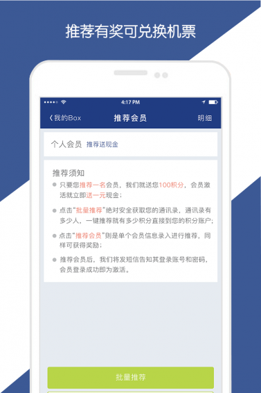 天航商旅