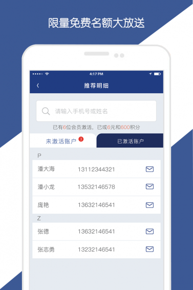 天航商旅