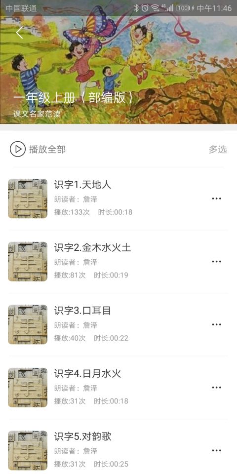 e约车