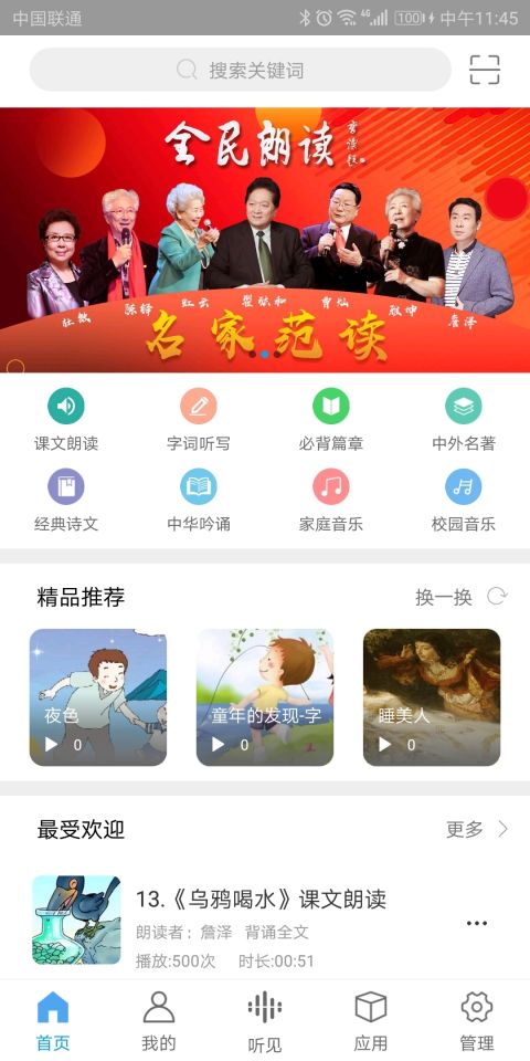 e约车