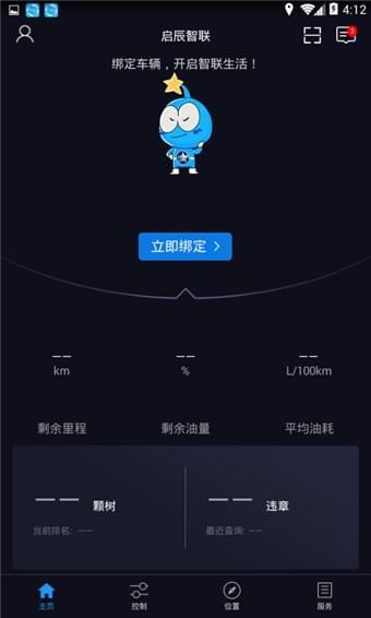 启辰智联