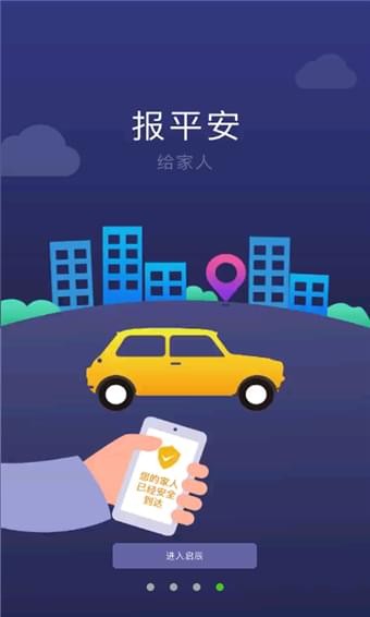 启辰智联