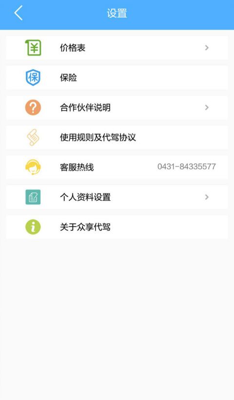 哟哈出行