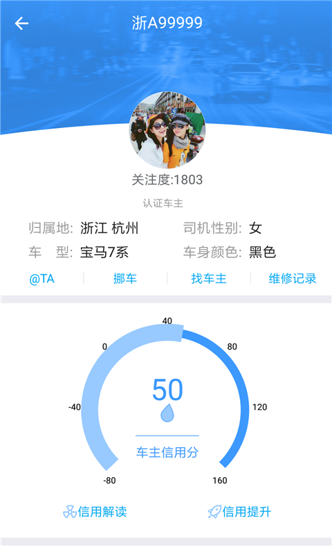 汽车交通违章查询